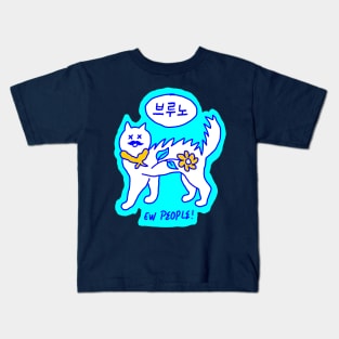 Bruno Cat Coffee Blue Kids T-Shirt